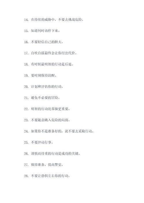 脱裤子找狼的谚语