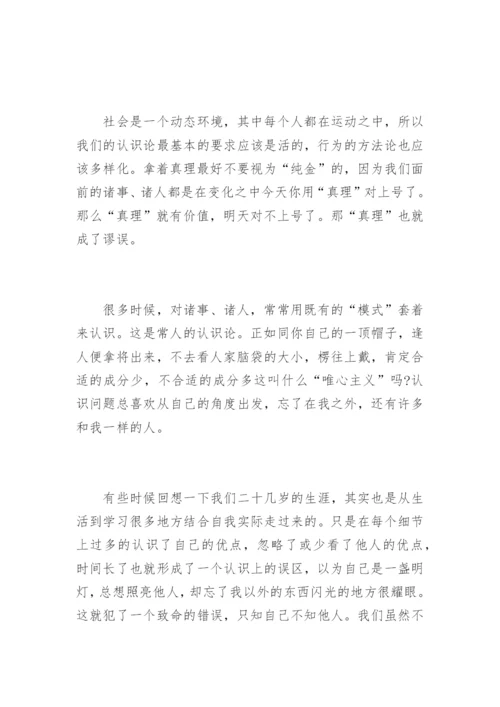 [我身边的哲学论文] 我看改革开放40年论文.docx