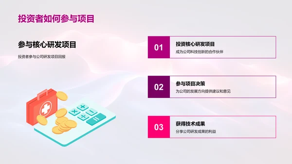 季度化学研发报告PPT模板