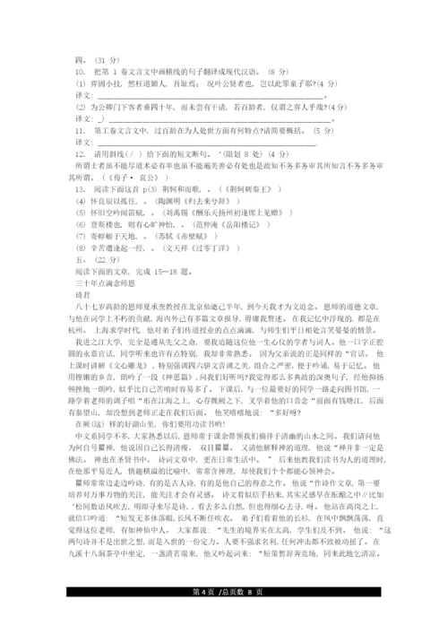 四川省成都市2021届高三语文二诊试卷及答案(2021年3月20日)(全套样卷).docx