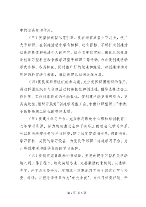 市规划局理论学习调研报告.docx