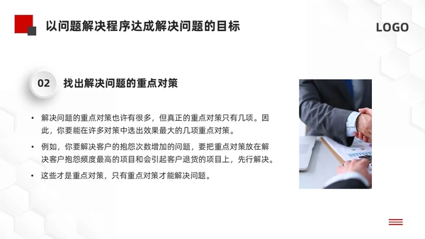 黑红微立体标准化管理培训PPT模板宣传PPT动态PPT