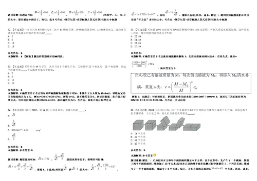 2023年03月南京传媒学院公开招大学外语部招聘英语教师笔试参考题库答案详解