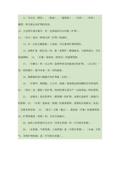 2023年苏教版小学科学五年级下册各单元知识点与实验操作含答案可打印.docx
