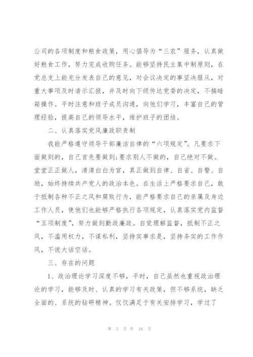 批评与自我批评演讲稿范文5篇.docx