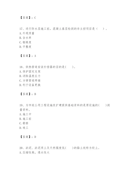 2024年一级建造师之一建市政公用工程实务题库含答案（黄金题型）.docx