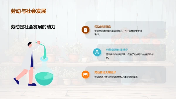 劳动习惯 塑造人生