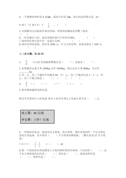 河北省【小升初】2023年小升初数学试卷附答案【能力提升】.docx