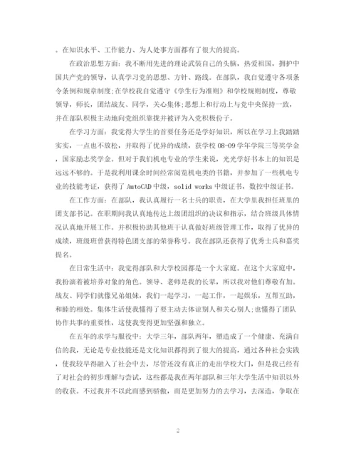 精编之成人大专毕业自我鉴定范文2.docx