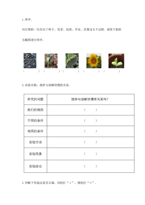 教科版科学一年级上册第一单元《植物》测试卷（夺冠）word版.docx