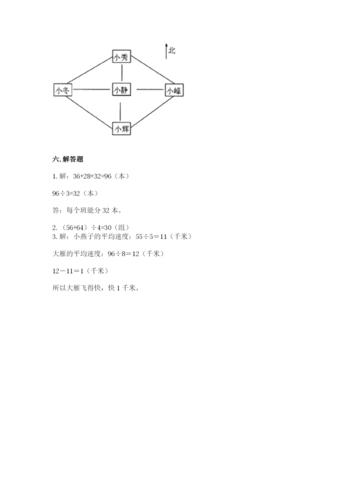 小学数学三年级下册期中测试卷精品【网校专用】.docx