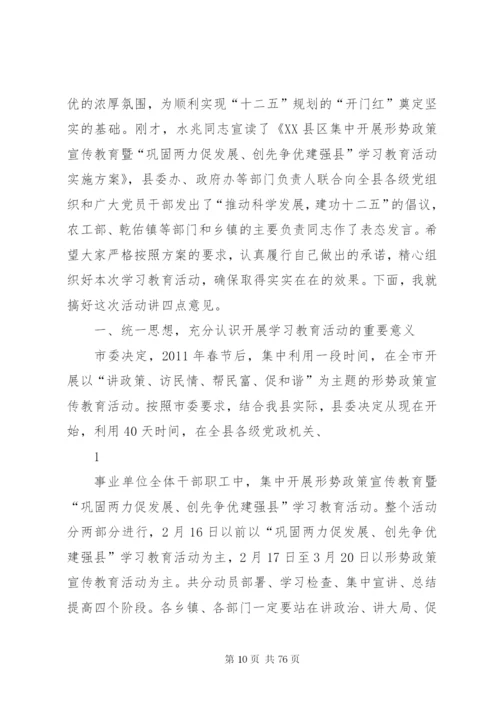 春训总结大会上的致辞范文大全.docx