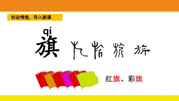 10 升国旗  课件