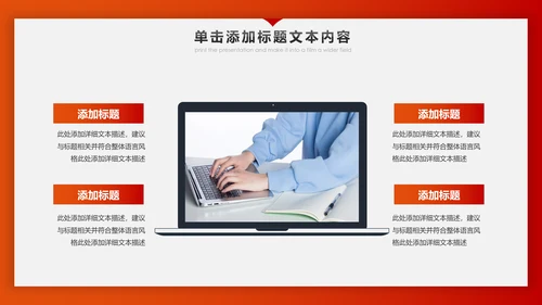 冲刺2020年终总结新年计划述职报告PPT