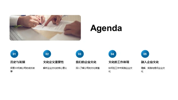 企业文化在机械行业中的应用