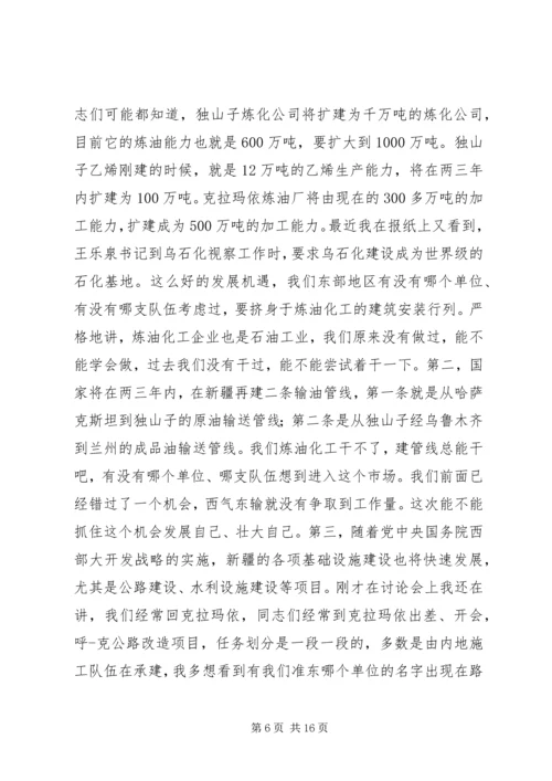 区党工委年度工作会议讲话 (2).docx