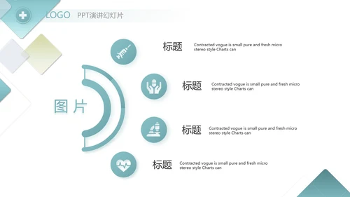 蓝色创意图形医疗医药述职报告动态PPT模板