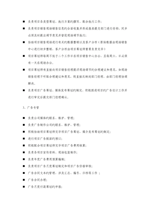 实力集团职务行为、工作标准流程准则.docx