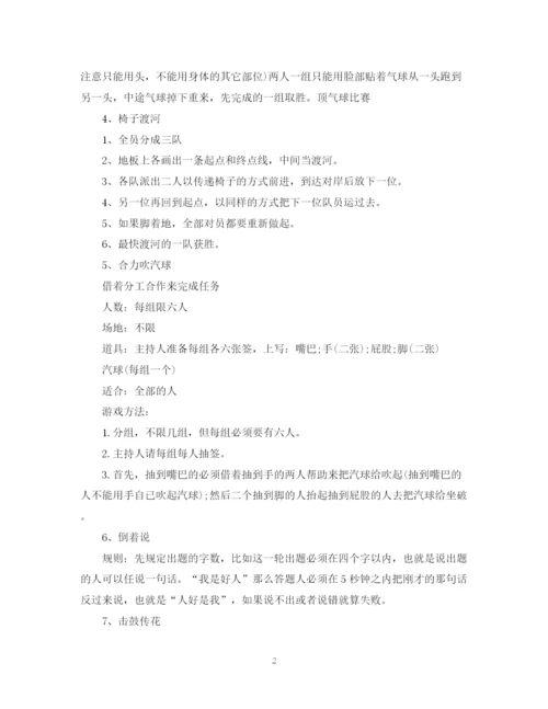 精编之六一儿童节活动计划书.docx