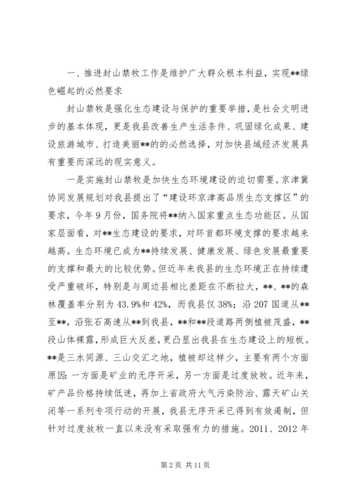 全县脱贫攻坚誓师大会主持词.docx