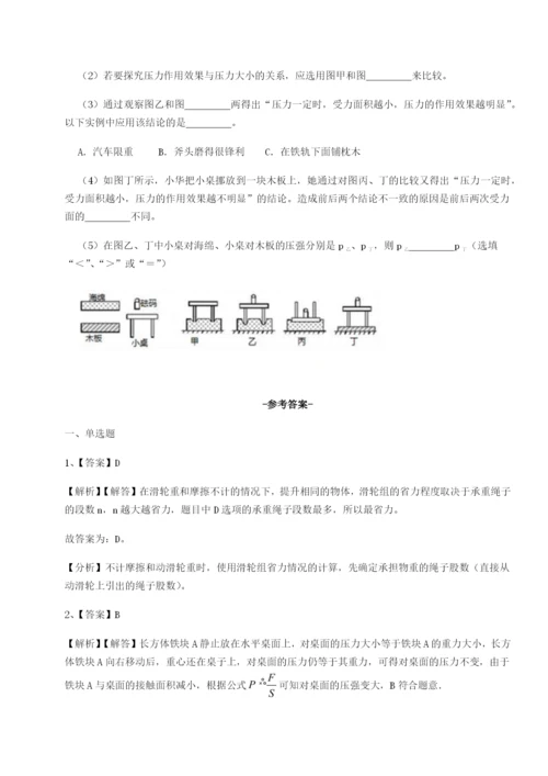 基础强化山东济南回民中学物理八年级下册期末考试专项练习试卷（含答案详解版）.docx