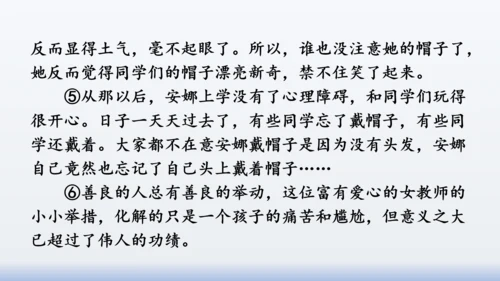 【同步课件】部编版语文三年级上册  语文园地八（2课时）