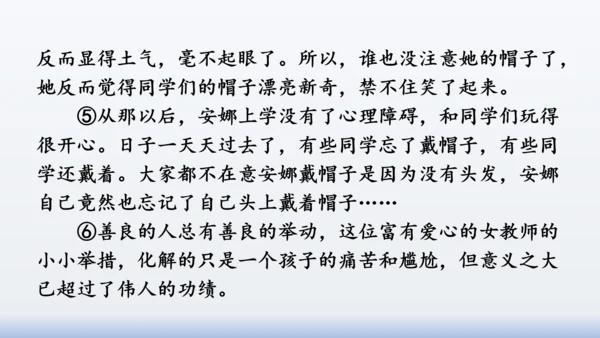 【同步课件】部编版语文三年级上册  语文园地八（2课时）