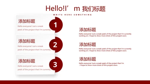 红色不忘初心砥砺前行党政通用PPT动态模板
