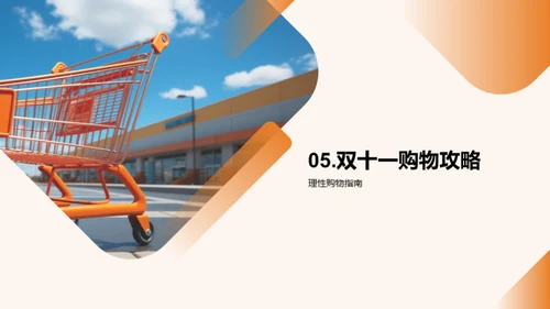 银行双十一深度解析