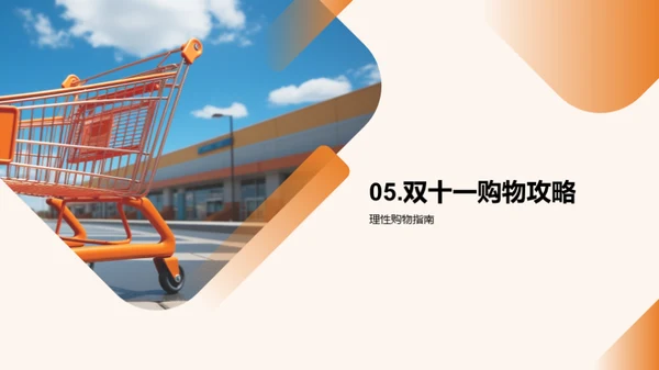 银行双十一深度解析