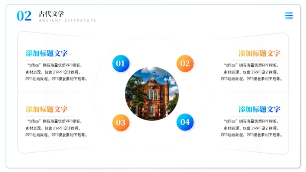汉语言文学大学课程通用PPT模板