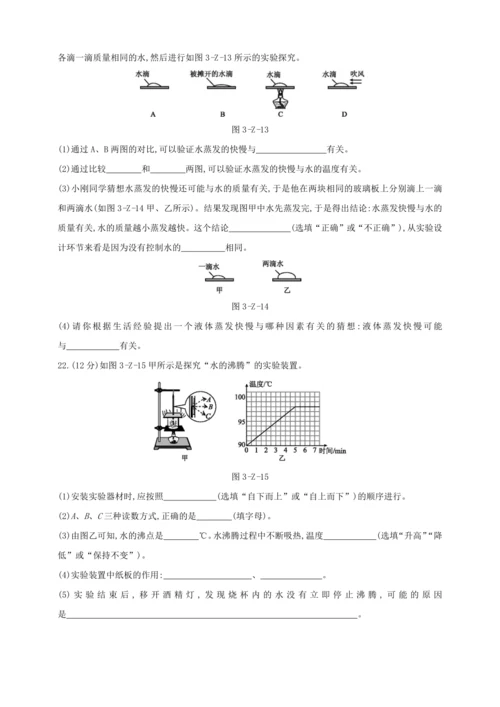 人教八上物理期中复习卷：第3章综合测试