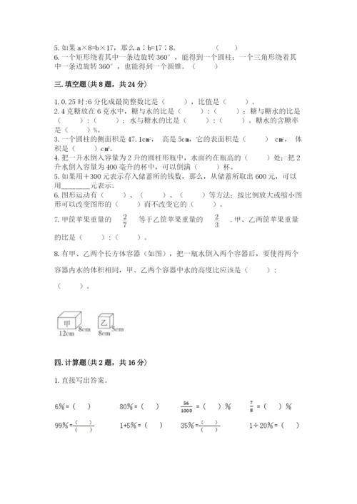 高州市六年级下册数学期末测试卷精选.docx