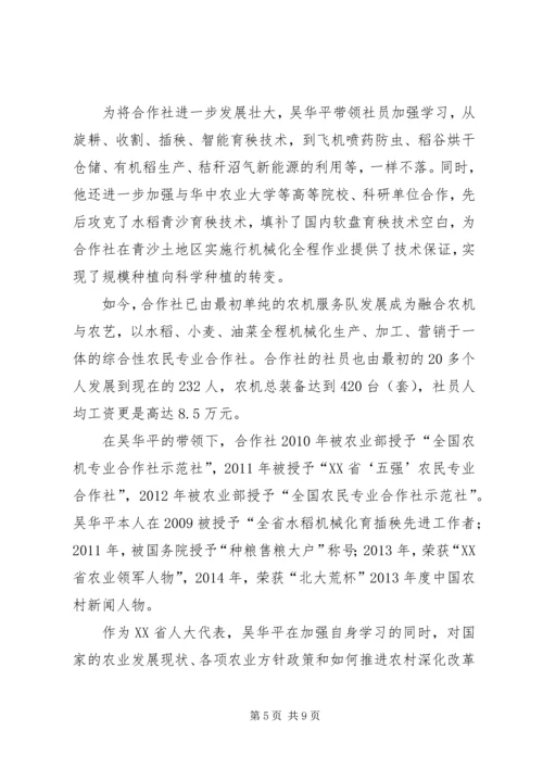 乡镇最美经济普查员先进事迹材料.docx