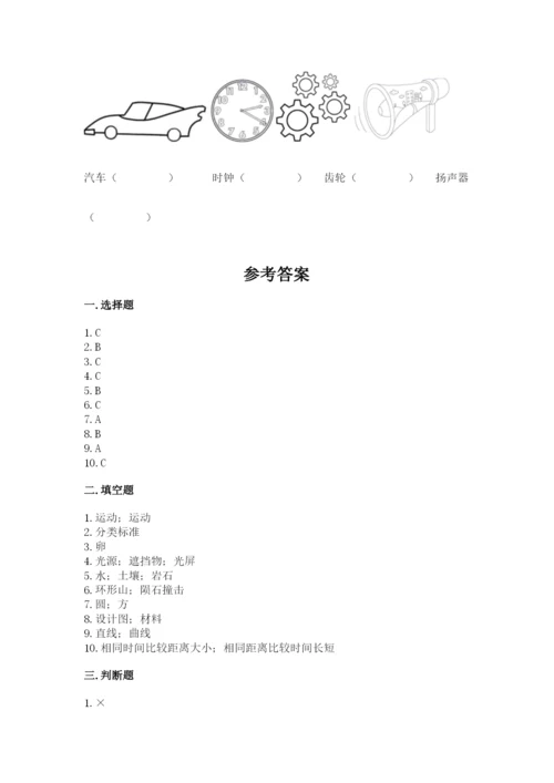 教科版小学科学三年级下册期末测试卷附答案ab卷.docx