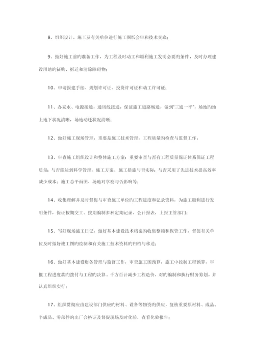 关键工程综合施工管理新版制度.docx