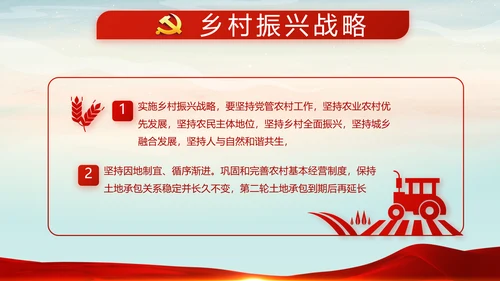 党建微党课党支部总结学习教育PPT