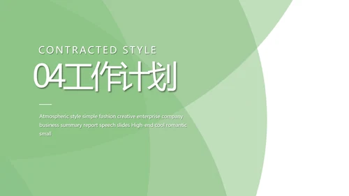 绿色清新药店年终工作汇报动态PPT模板