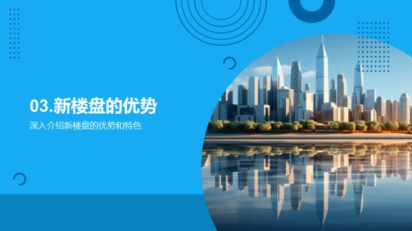 新楼盘购房指南
