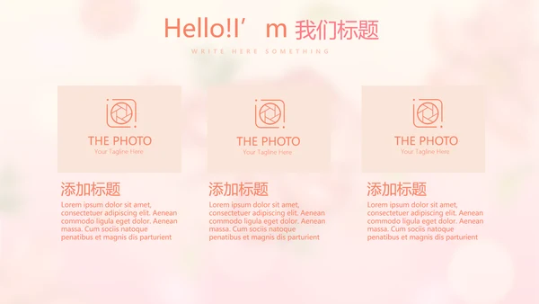 粉色唯美春季护肤动态PPT