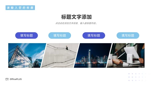 蓝色简洁图文欧美营销总结汇报PPT模板