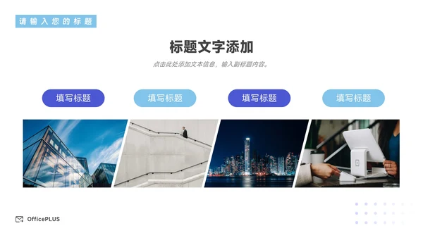 蓝色简洁图文欧美营销总结汇报PPT模板