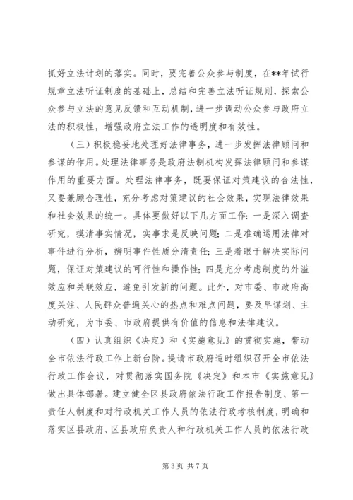 法制办年工作计划（市）.docx