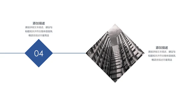 时间轴商务企业发展历程公司简介ppt模板