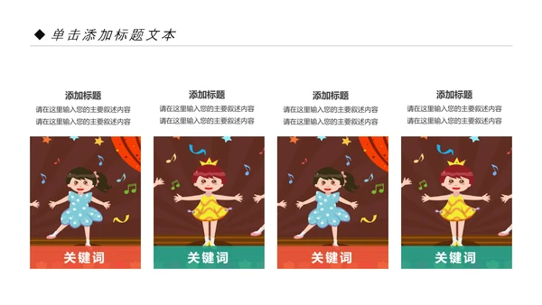 少儿舞蹈培训芭蕾舞舞蹈艺术动态PPT模板