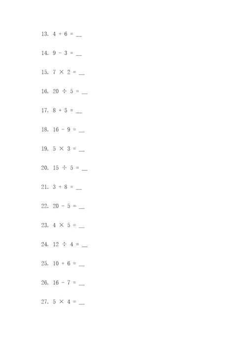 二年级上册填空题易错题