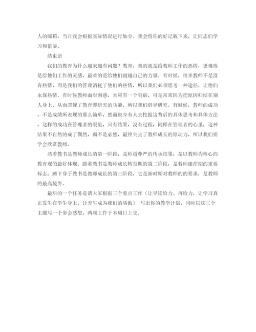 精编之第四季度工作计划范文2.docx