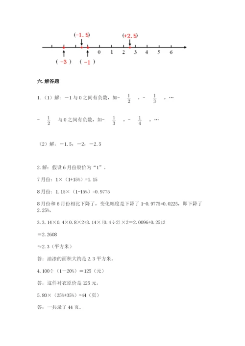 岳阳楼区六年级下册数学期末测试卷一套.docx