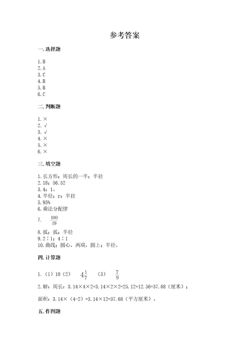 2022年数学六年级上册期末考试试卷及答案各地真题