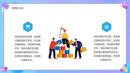 大学生职业生涯规划宣传汇报PPT